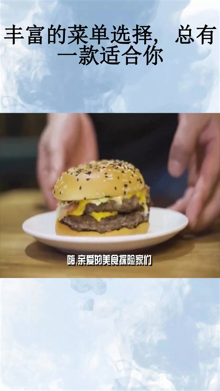 丰富的菜单选择,总有一款适合你