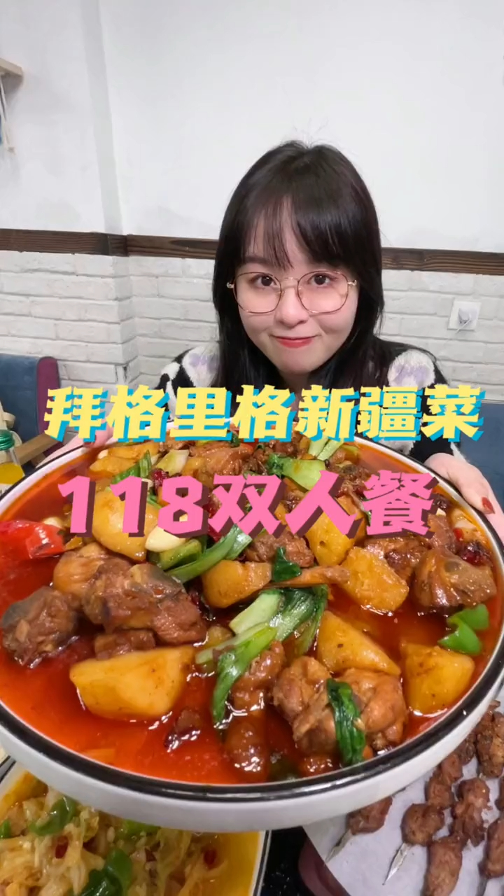 大盘鸡配着皮带面也太是那个了!