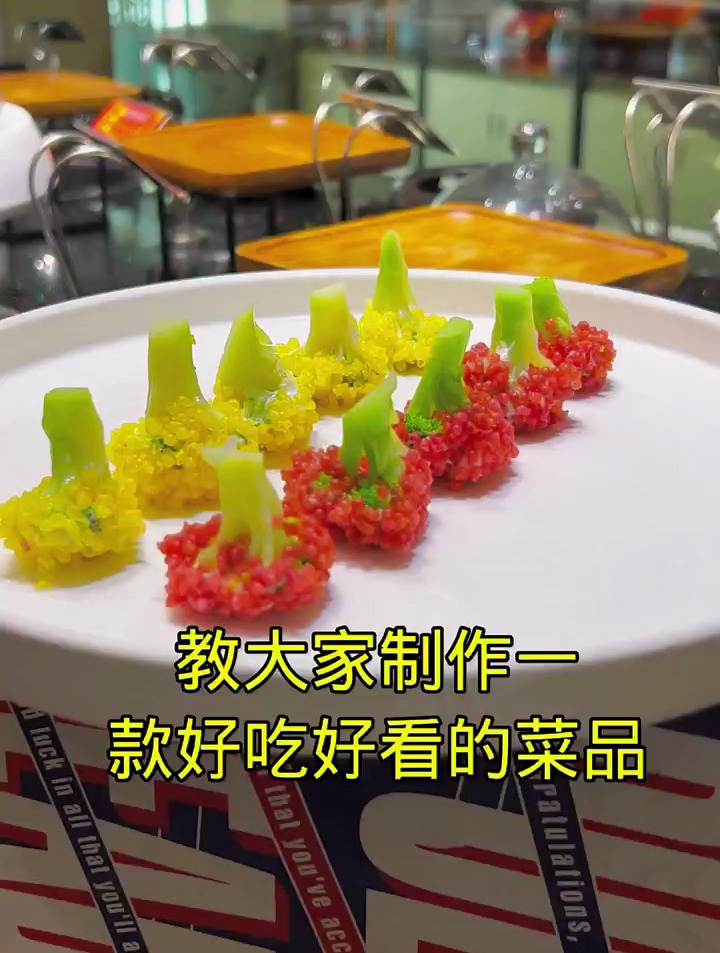 一道非常有创新颜值的菜品,口味也不错大家可以收藏起来试做一下