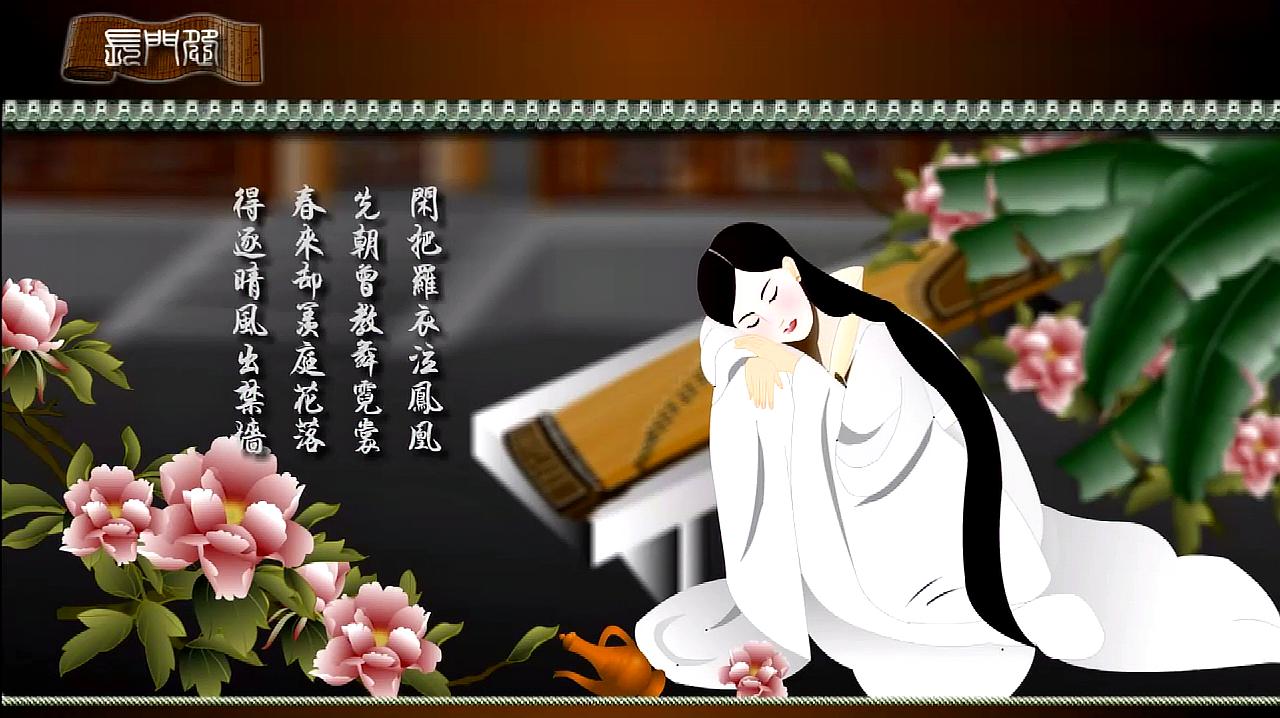 [图]琴曲欣赏《长门怨》夜悬明镜青天上,独照长门宫里人