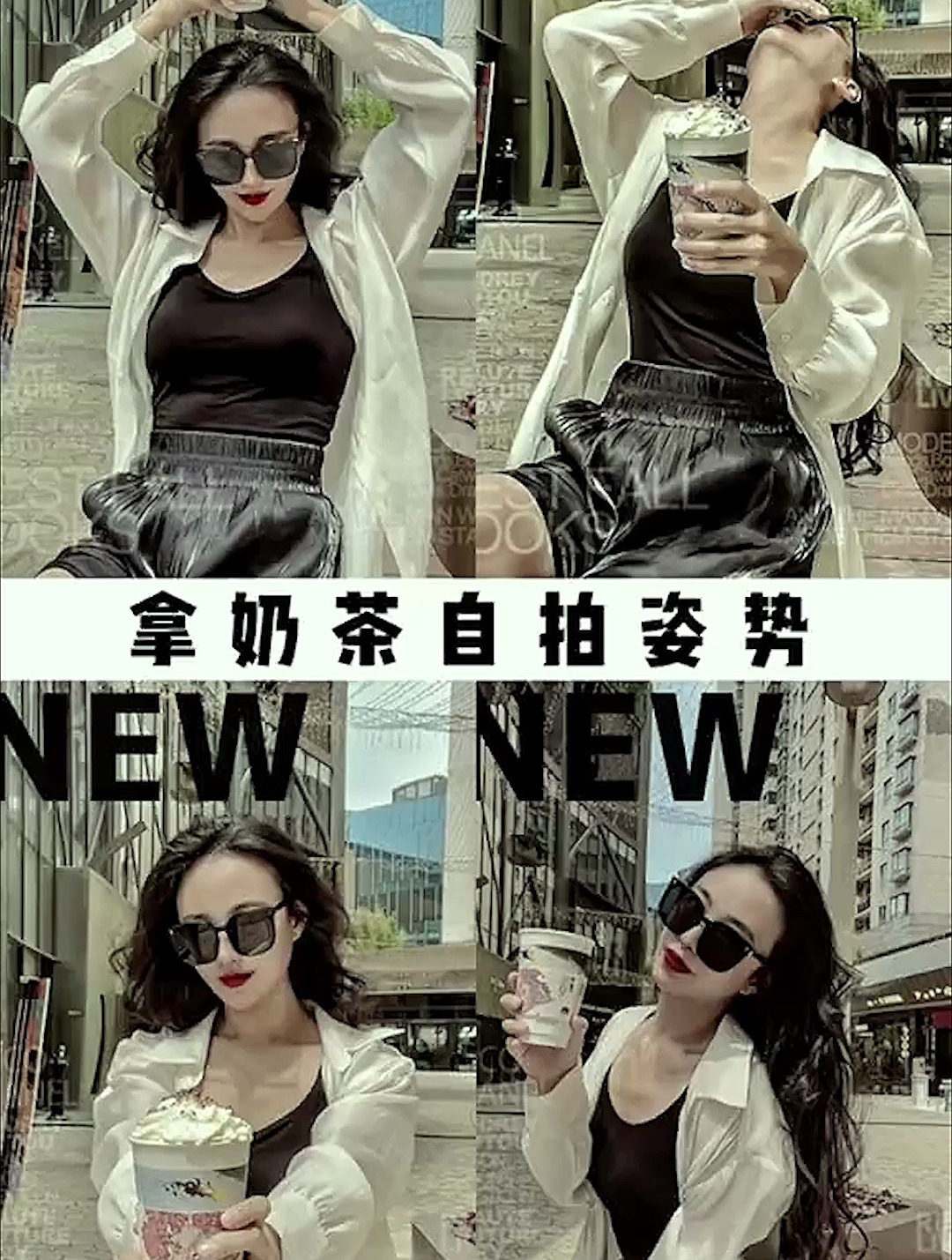 手拿奶茶的自拍姿势,手机放桌上倒计时,每一帧都是杂志封面
