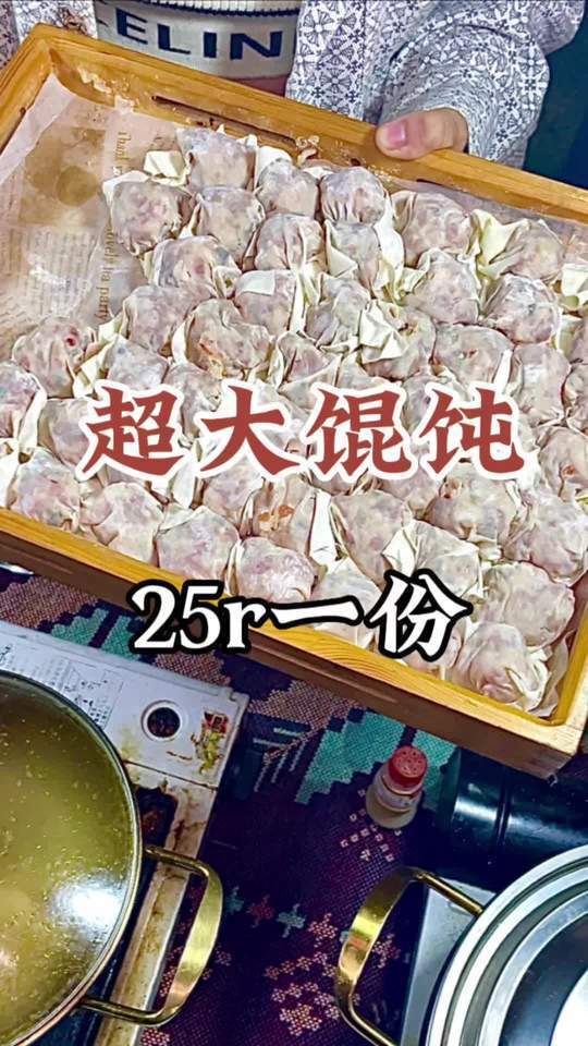 温州小吃,隔壁摊的大馄饨来了,超大馅料的馄饨,里面竟然还有虾!