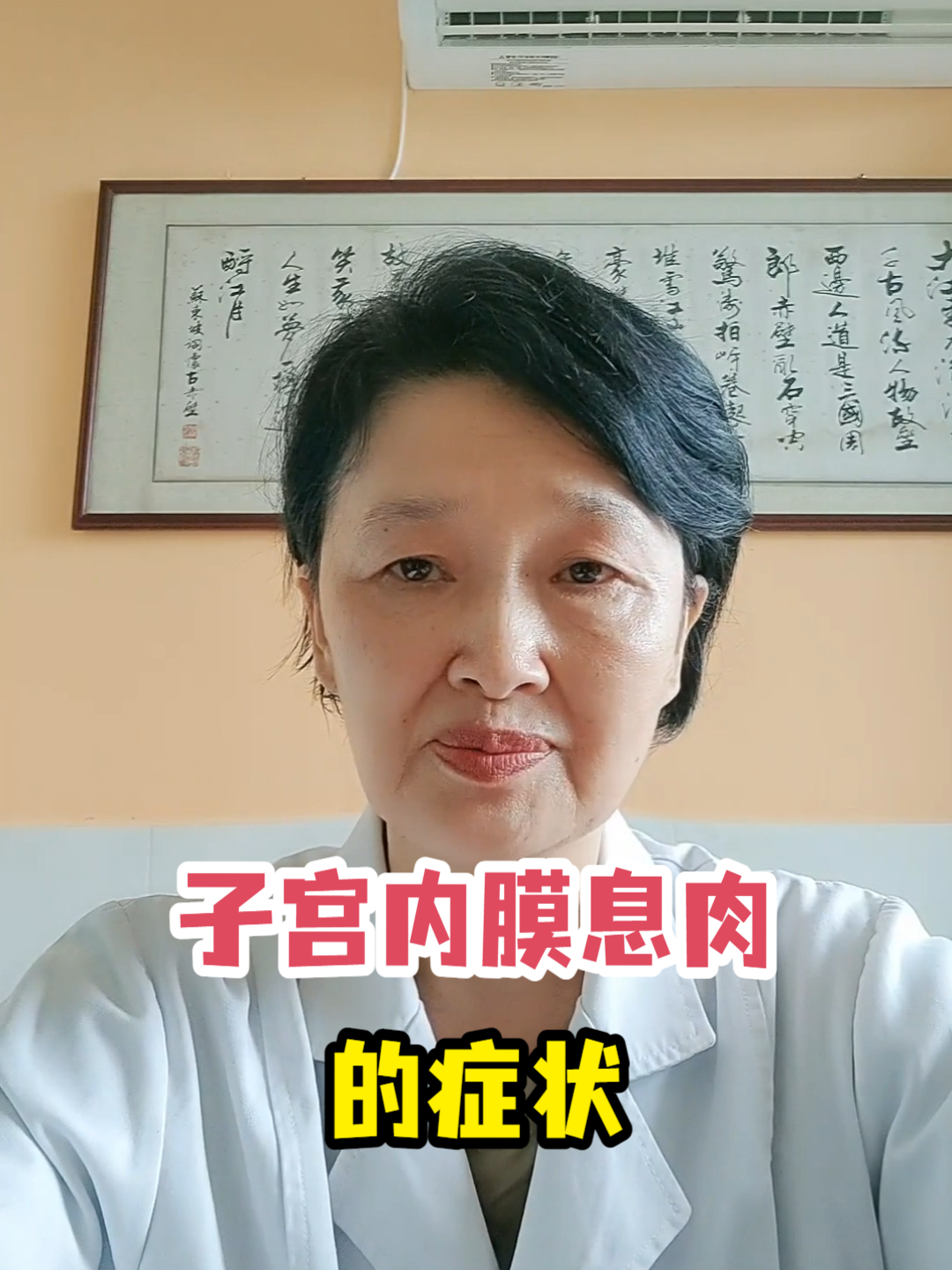 子宫内膜息肉的症状