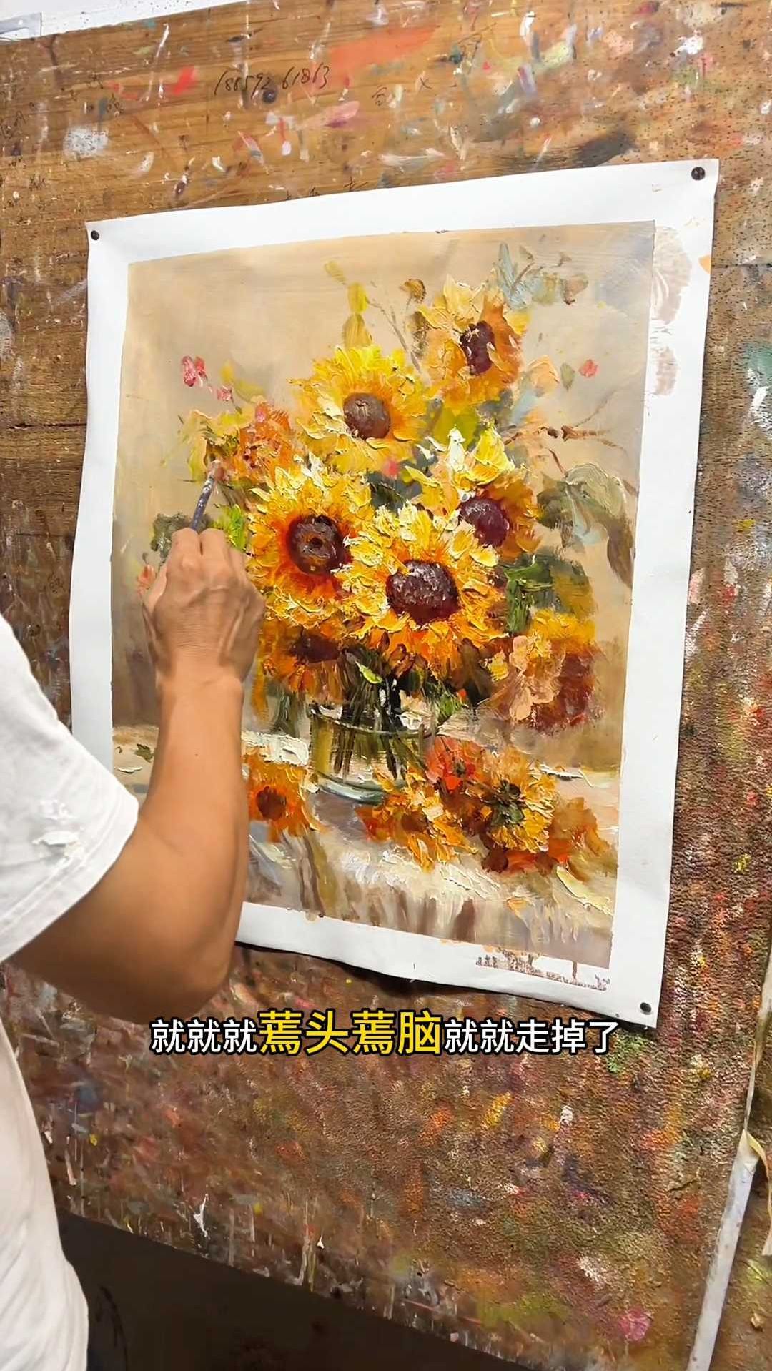 油画艺术向日葵花瓶绘画艺术@油画杰老师