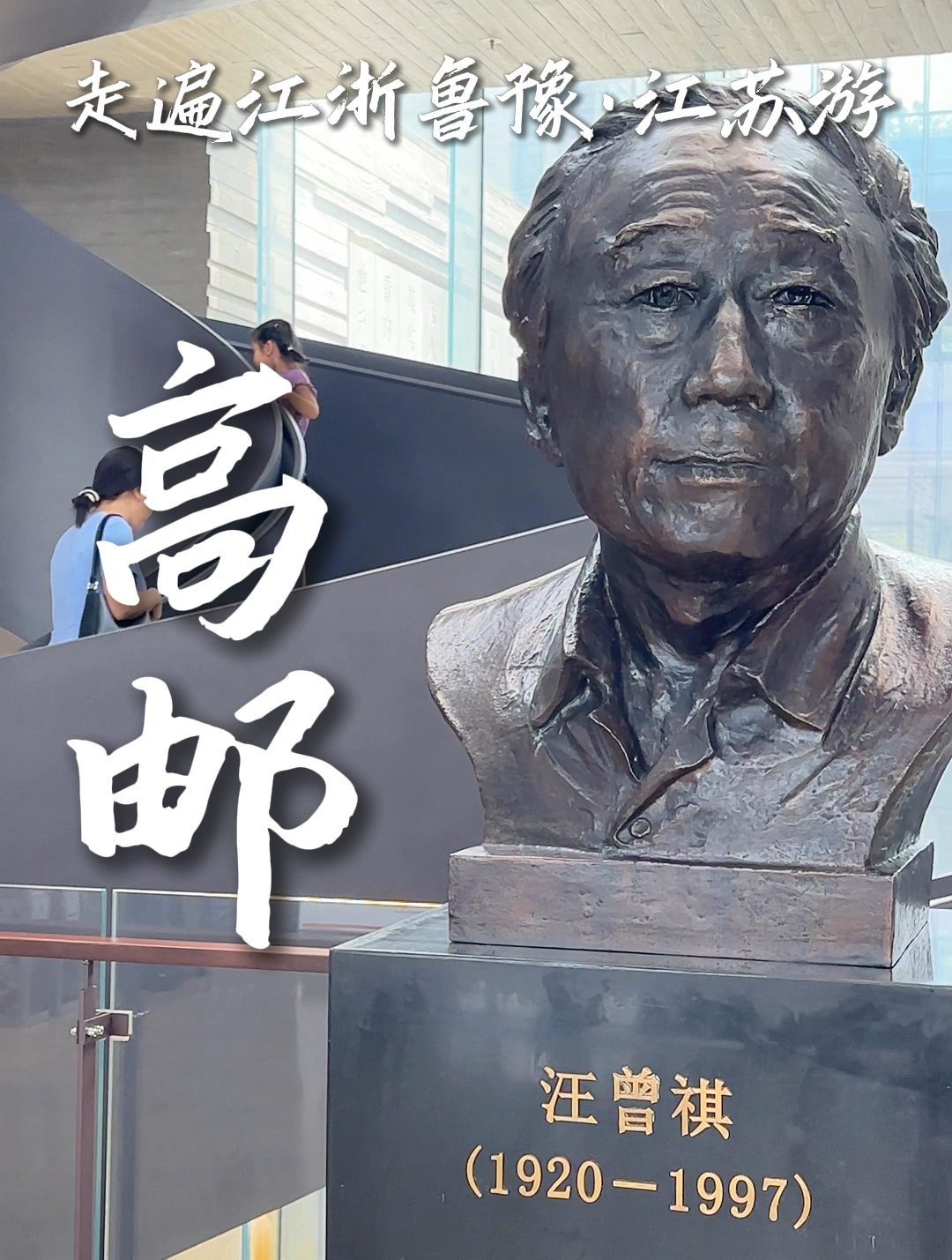 因为一枚咸鸭蛋,我来到了中国高邮