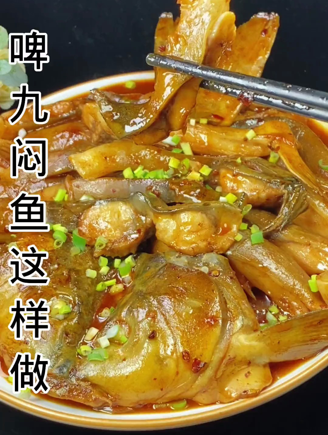 鲤鱼这样做,可好吃了