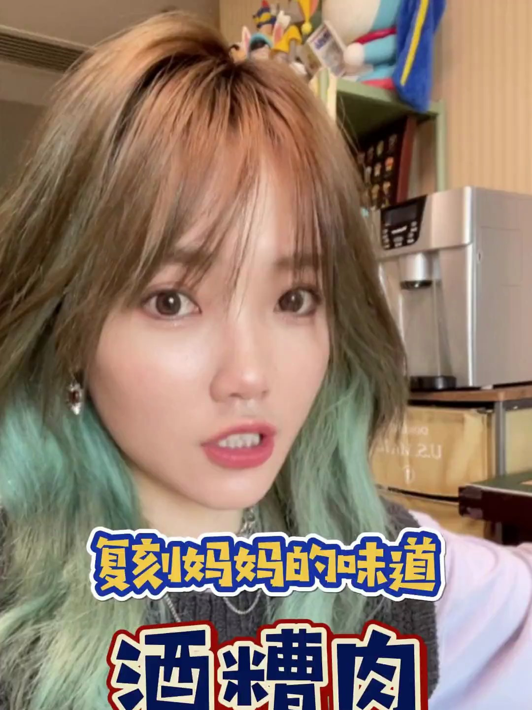 究极下饭菜酒糟肉,只需要3+1种调料就能复刻出淡定姐特别版本!