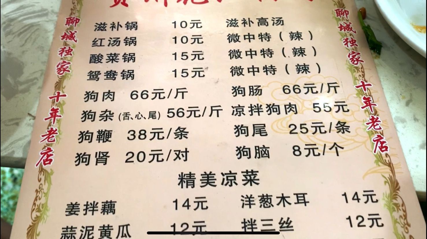 美食探店,贵州花江香肉馆,薄荷叶鱼腥草底料,十年老店名不虚传