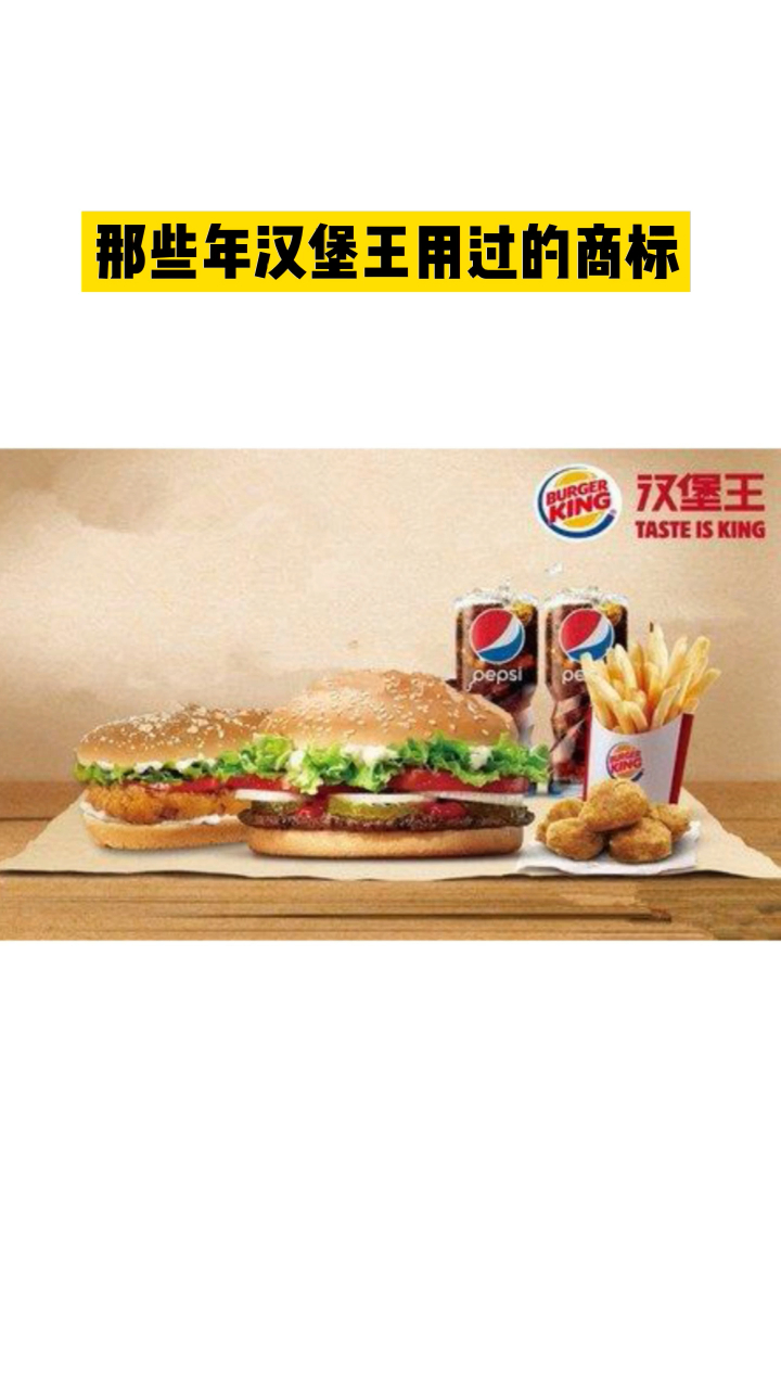 汉堡王又换新logo,下次找店可别认错了!