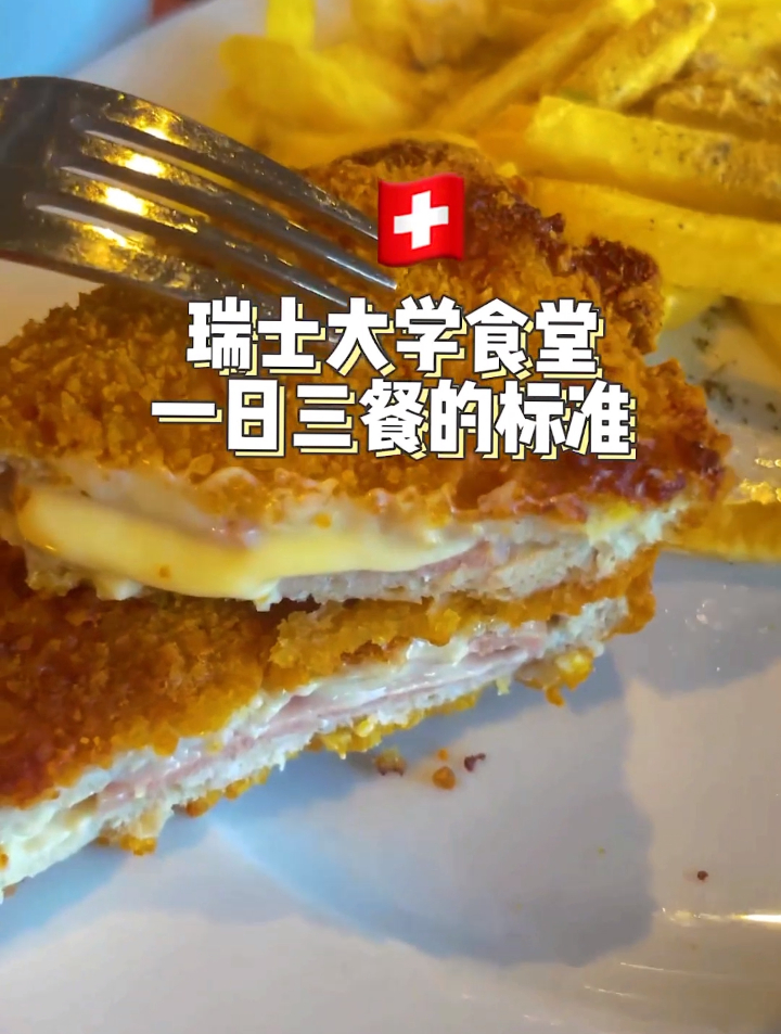 今天的芝士爆浆鸡排满分
