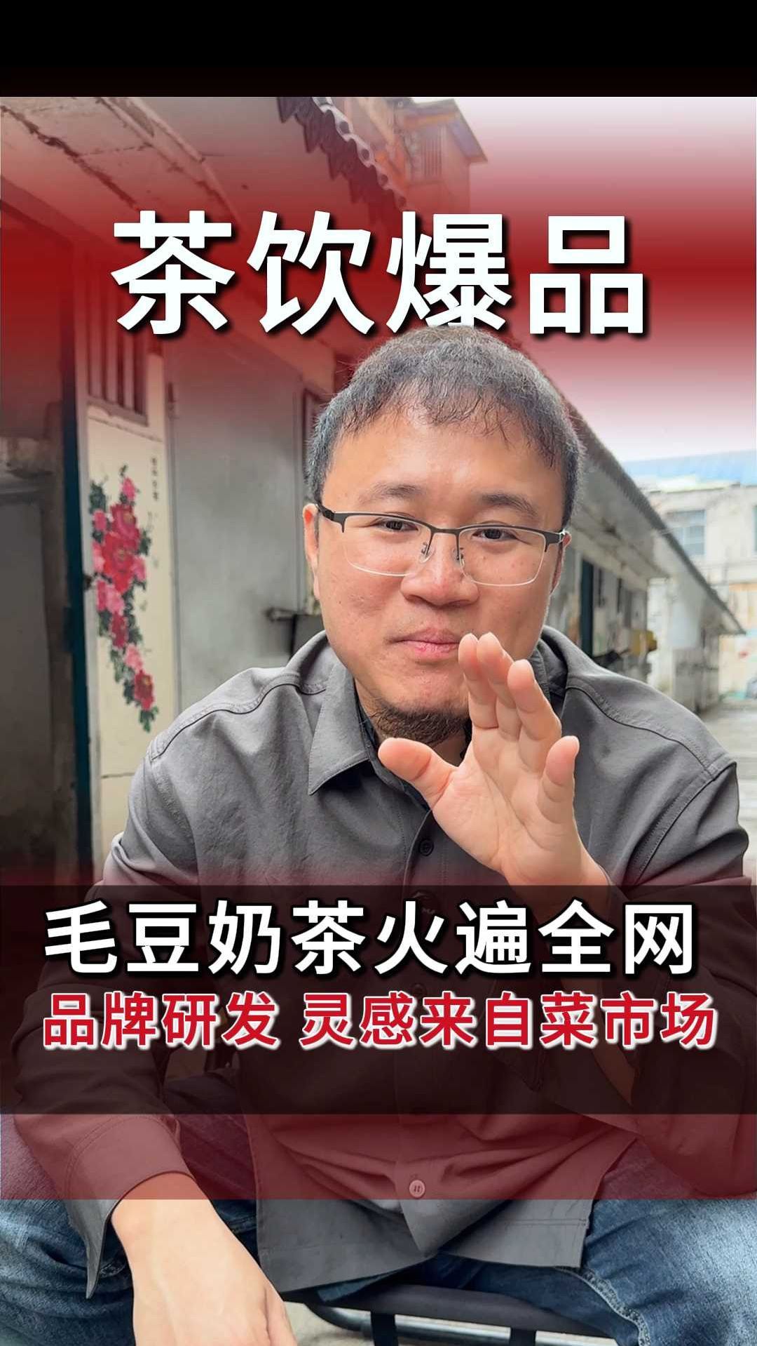 毛豆榨汁做奶茶?原来2025茶饮趋势是在菜市场