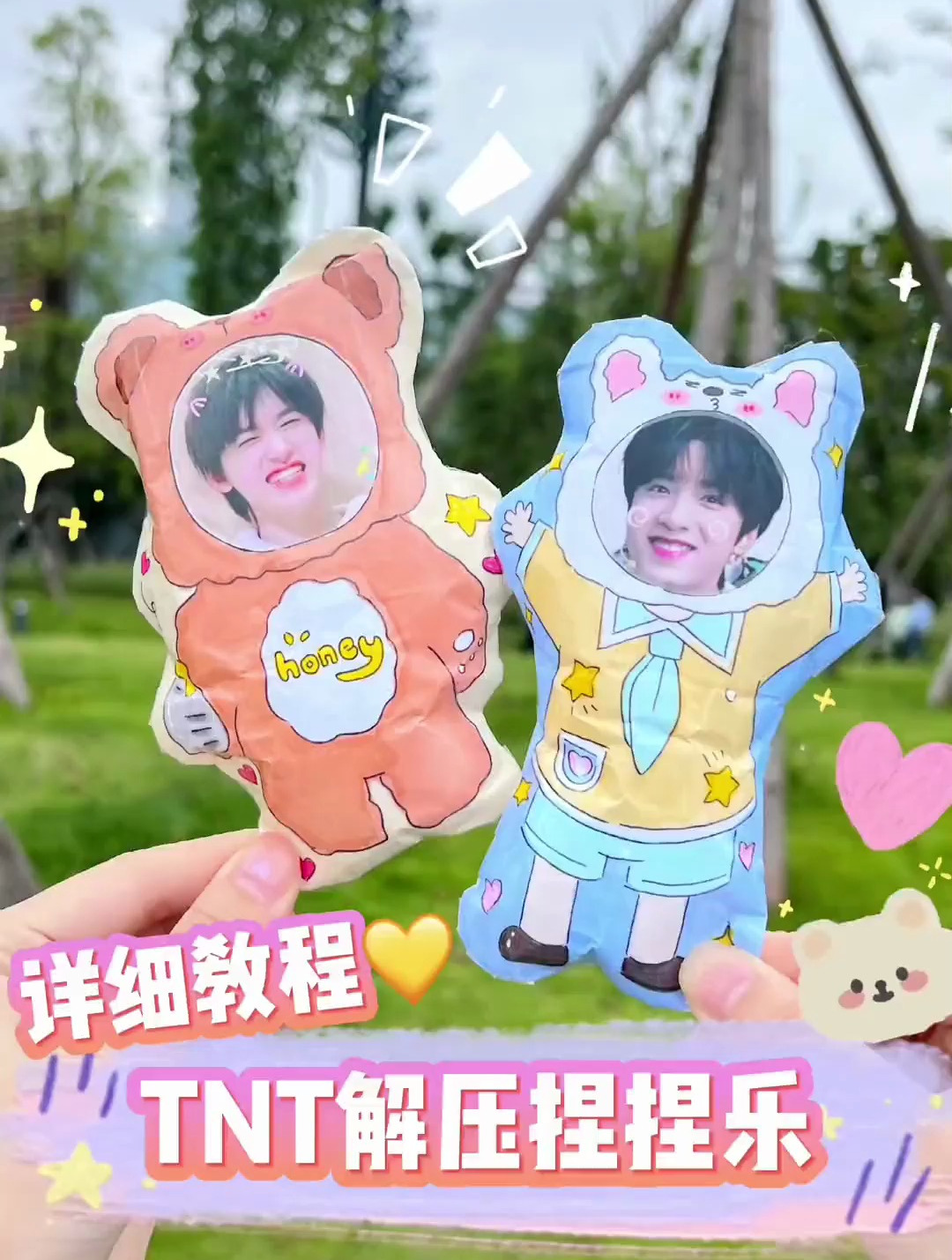 详细教程自制TNT捏捏乐～爆米花们学起来