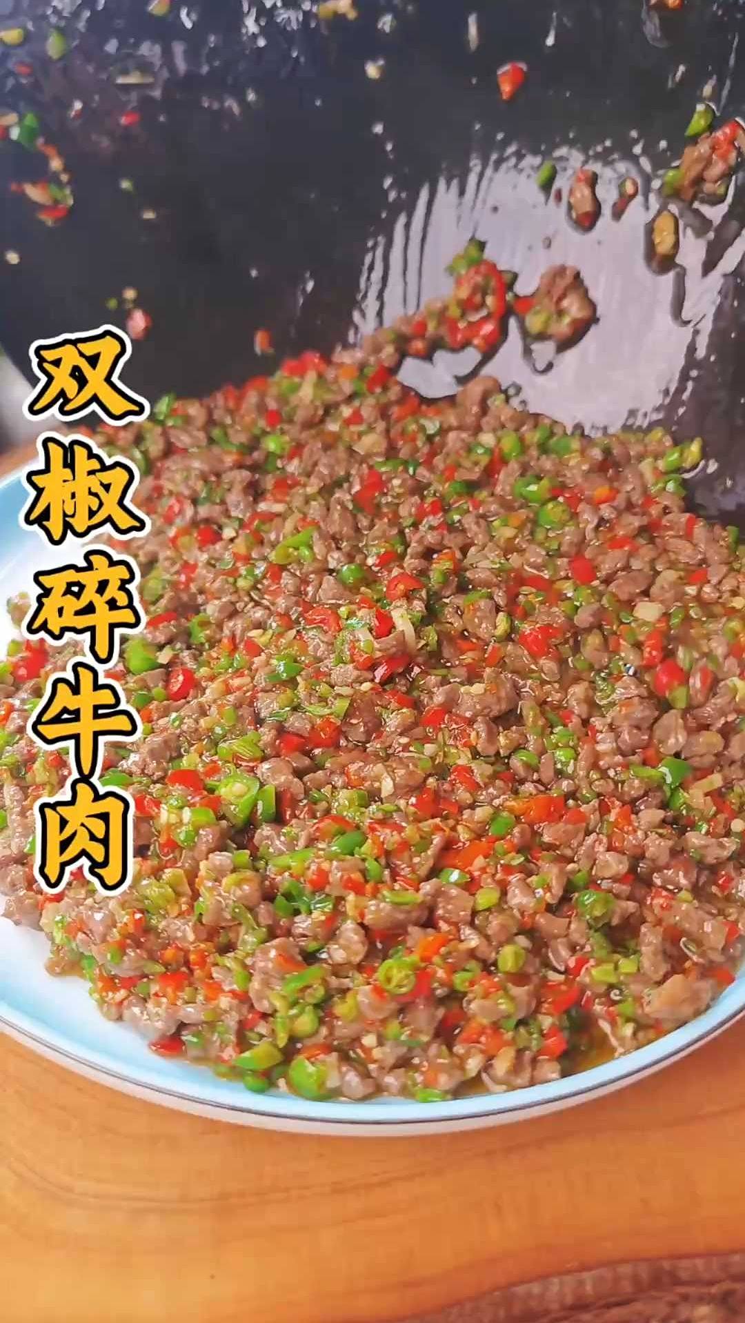 下饭拌面巨好吃，四川双椒碎牛肉川式老干妈