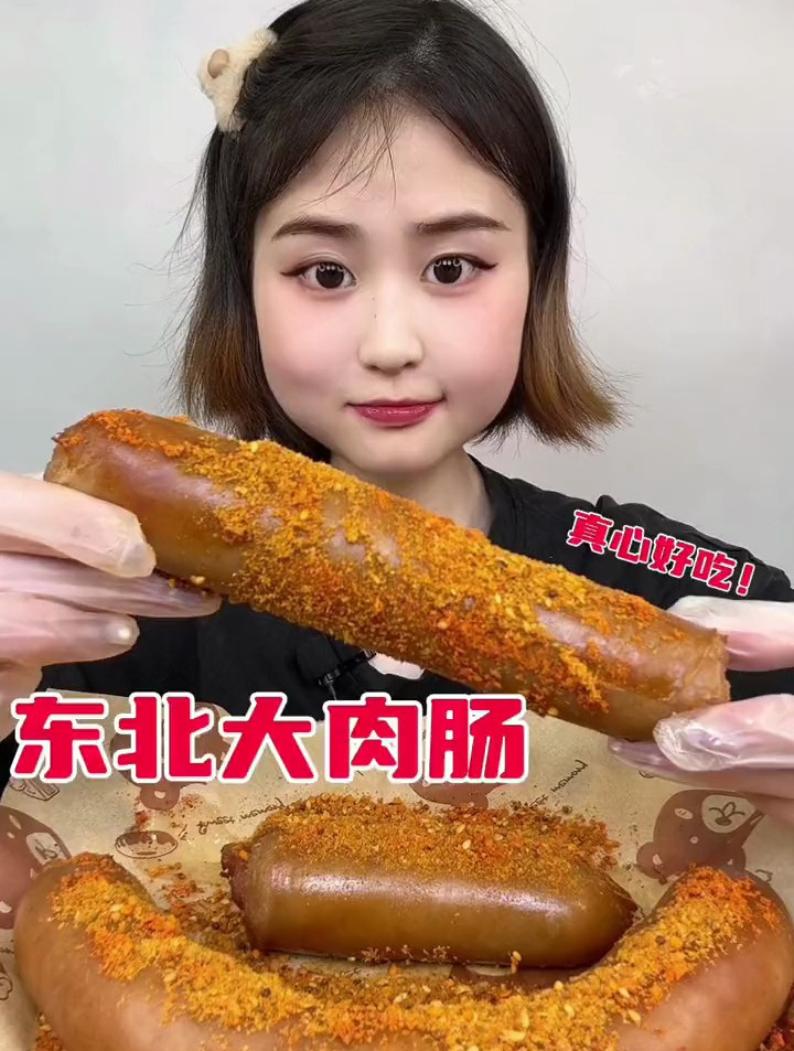 东北大肉肠 咳咳,这大晚上的来根肠不过分吧?