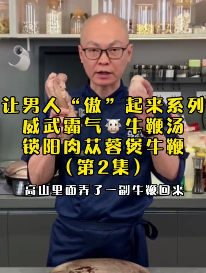 女人偷偷煲给男人喝的汤《让男人“傲”起来》