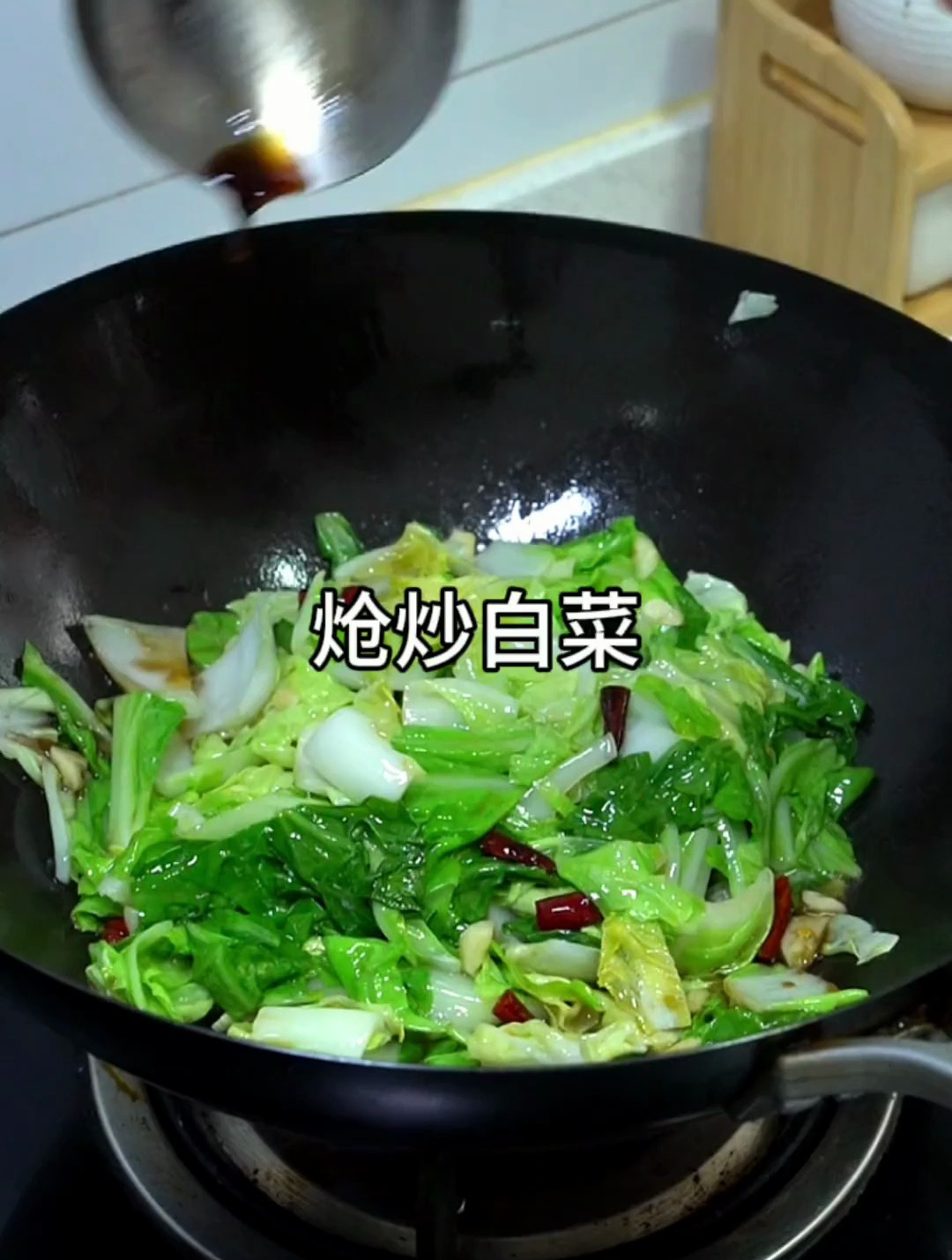 做一份炝炒白菜,酸辣爽口,好吃还下饭