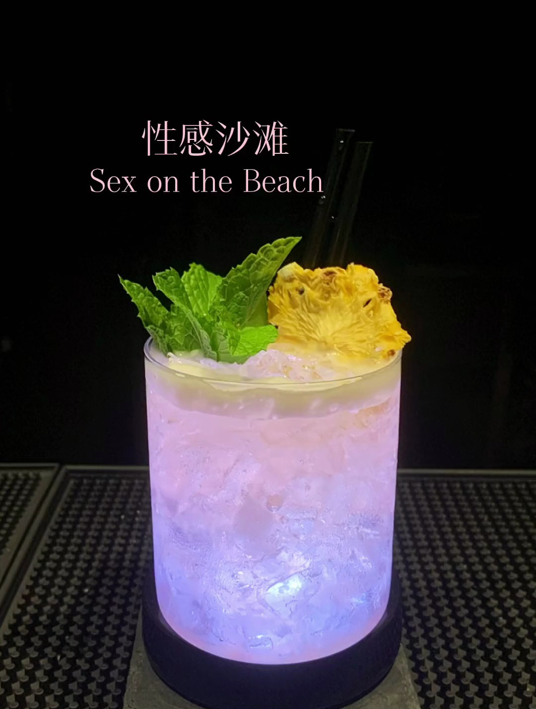 鸡尾酒:性感沙滩,让人想起汤姆克鲁斯主演的电影《鸡尾酒》