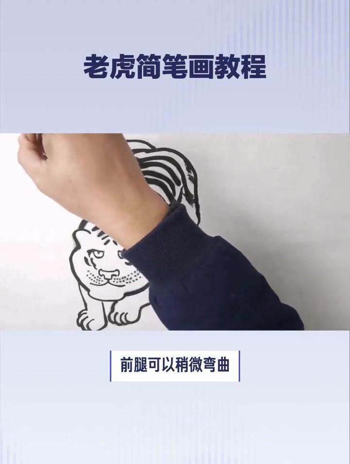 如何画老虎简笔画?