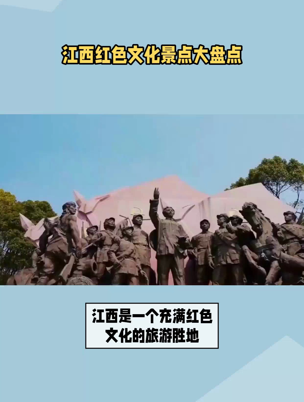 江西的红色文化景点介绍
