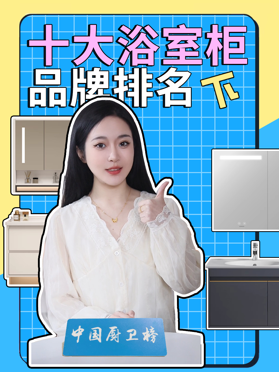 十大浴室柜品牌排行榜(下)