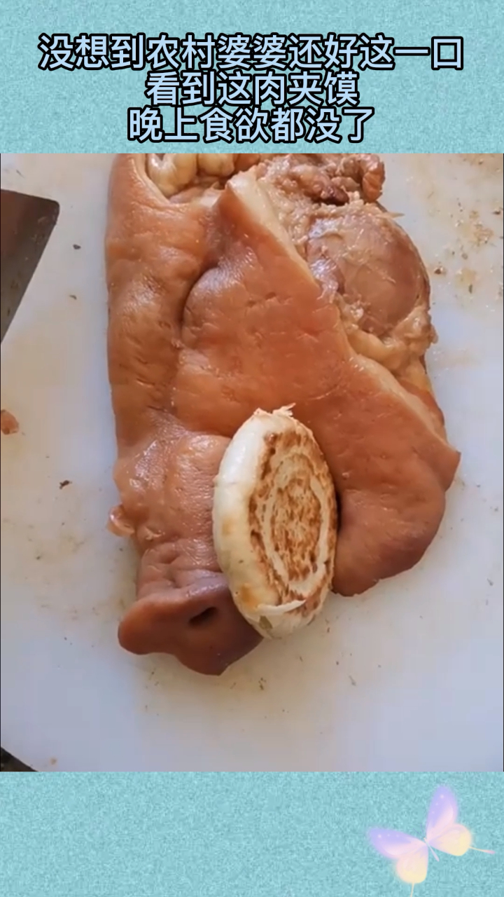 没想到农村婆婆还好这一口,看到这肉夹馍,晚上食欲都没了