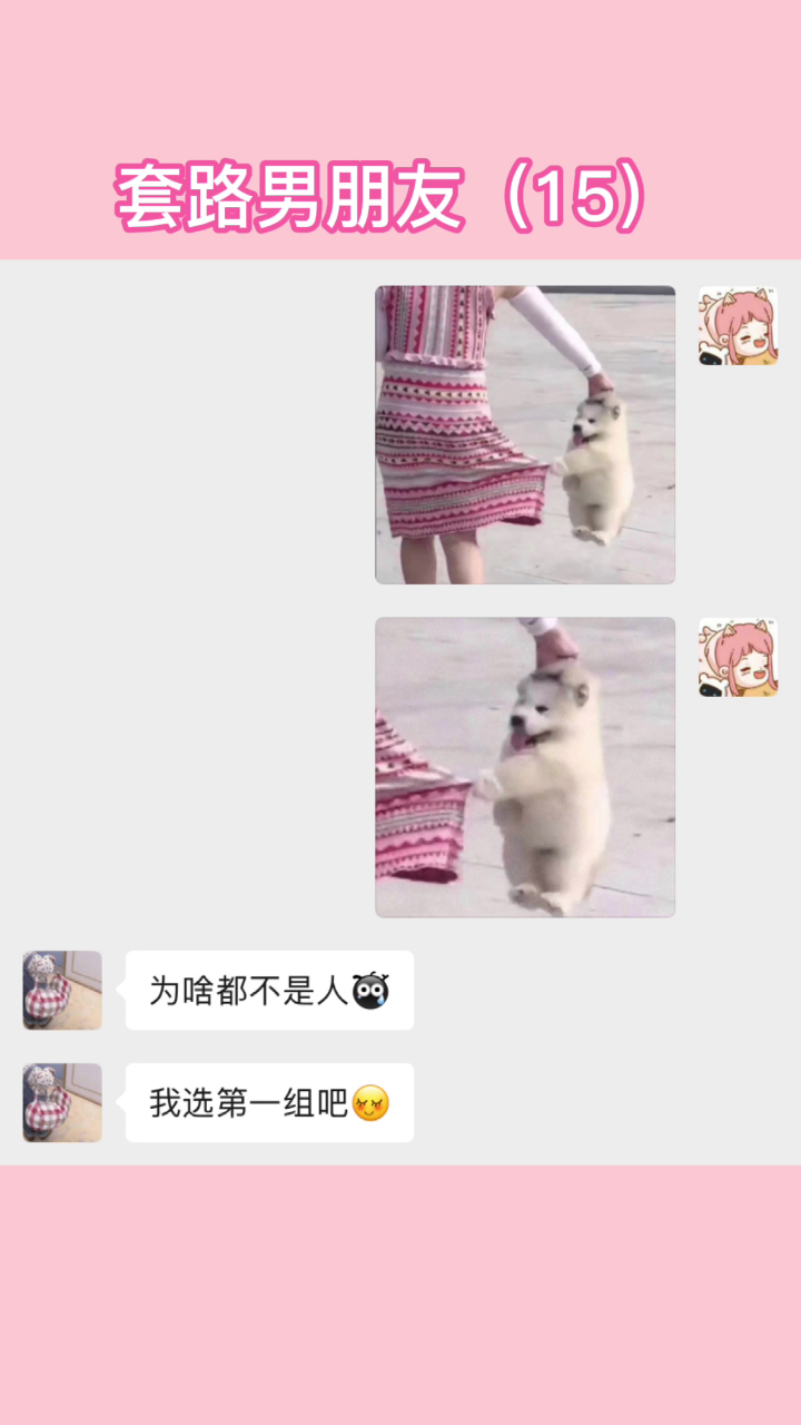 「恋爱」对象不是“人”系列情侣头像