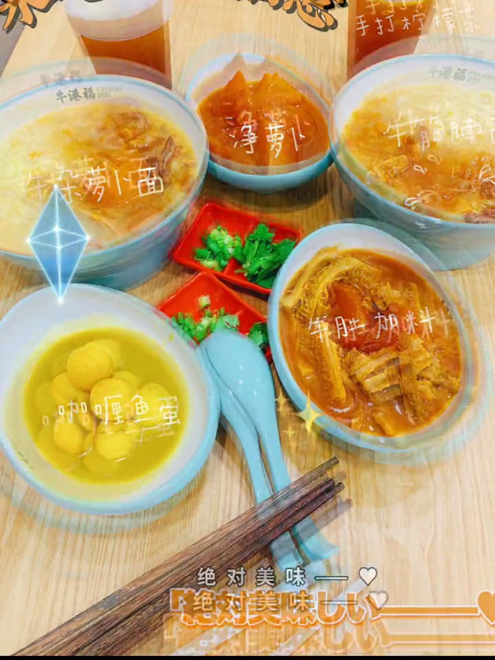 最正宗的广式牛杂汤面饭,牛肚牛筋牛腱全都有味超好