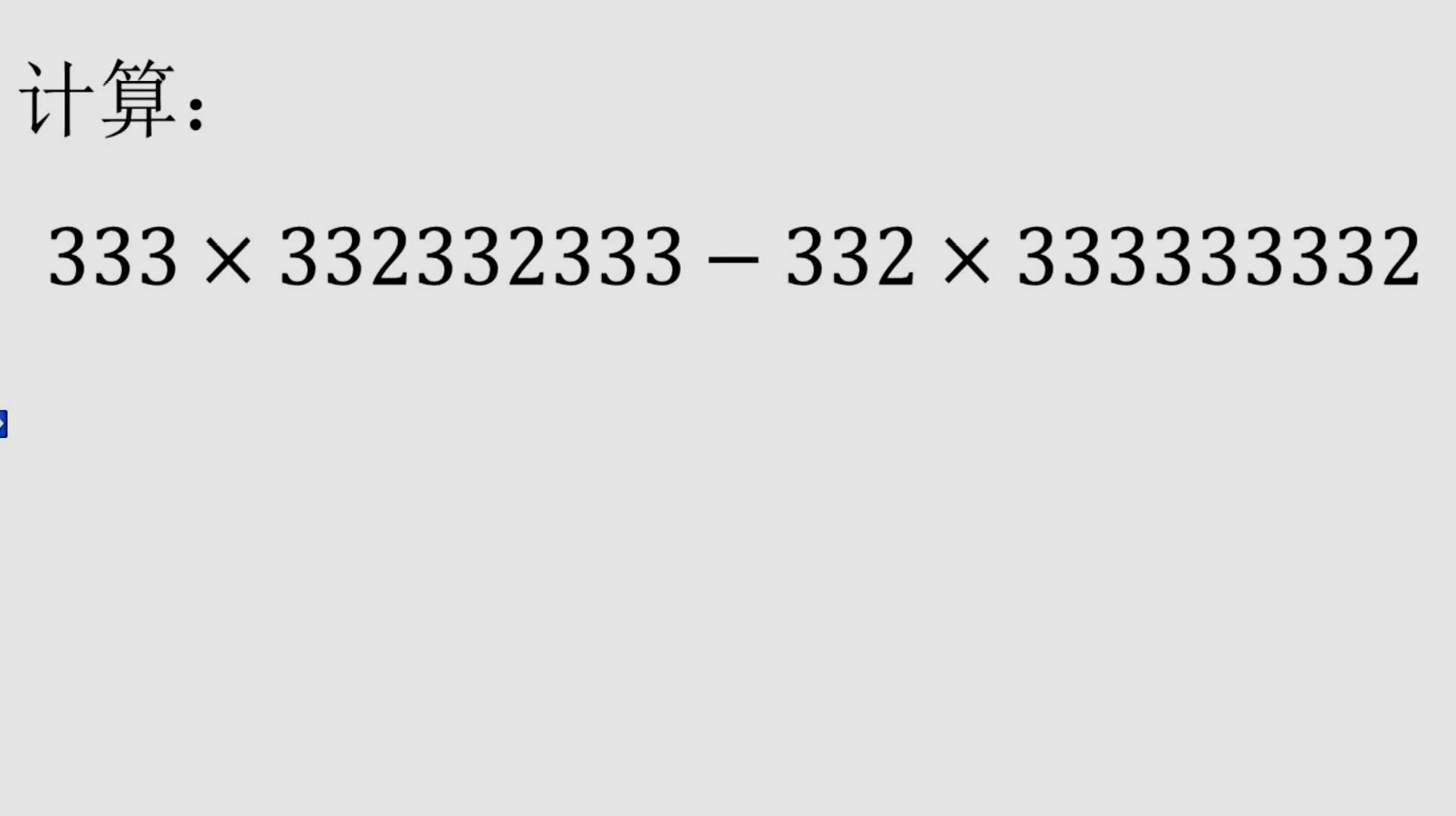 [图]简便计算:还在死算吗?试试整数拆分吧,很多人不是这样拆分的!