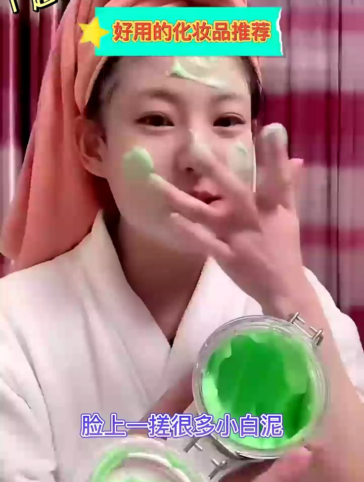 野菜清洁霜,面部深层清洁,毛孔污垢去黑头