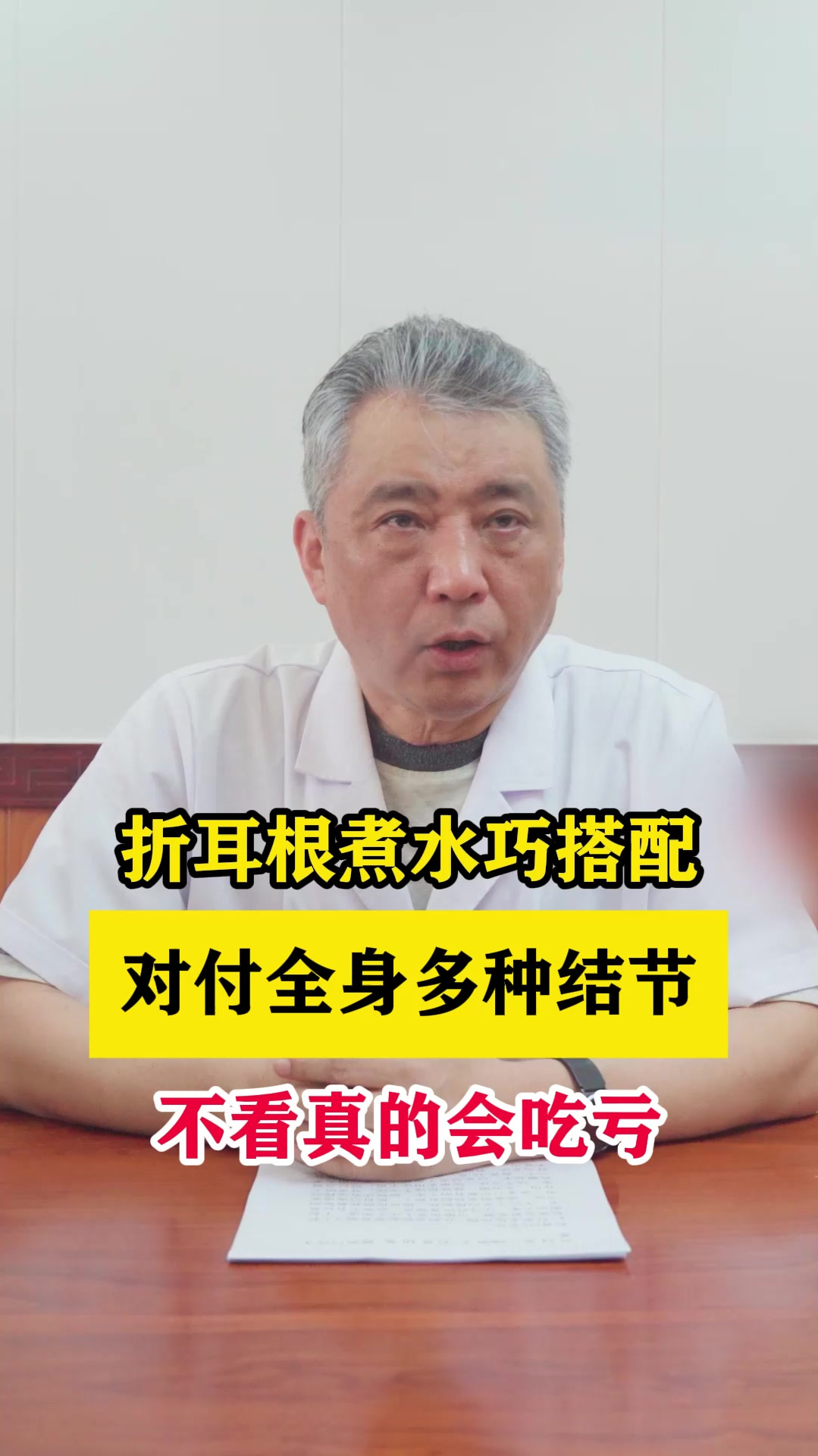 折耳根煮水巧搭配,对付全身多种结节,不看真的会吃亏