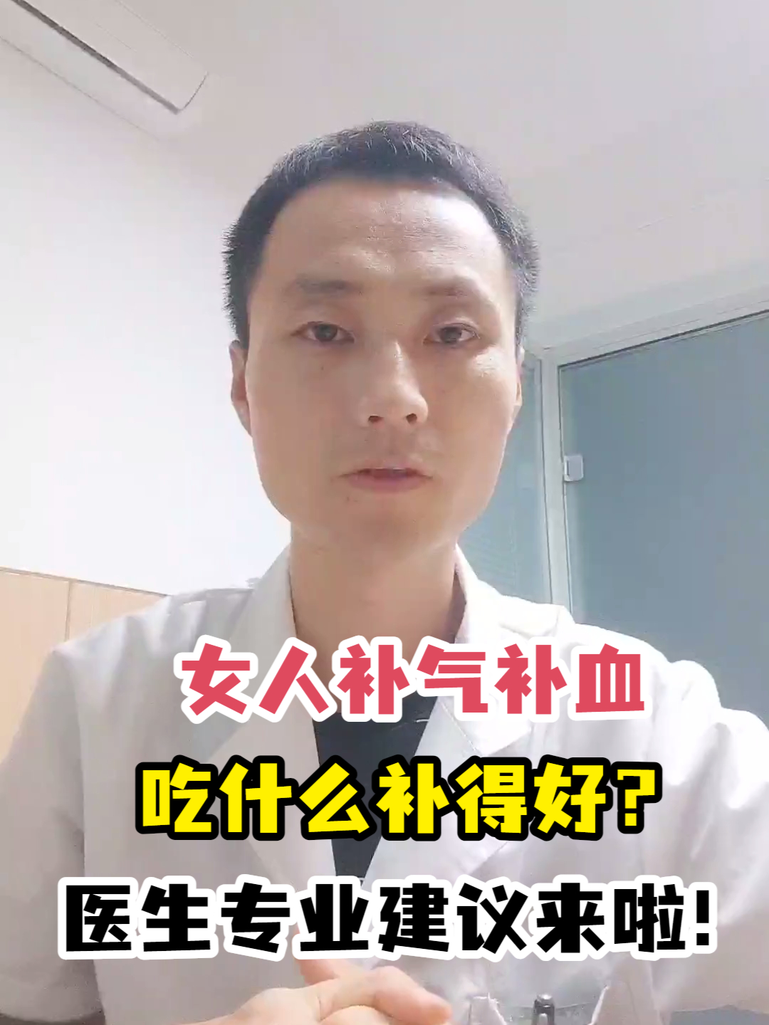 女人补气补血吃什么补得好?医生专业建议来啦!