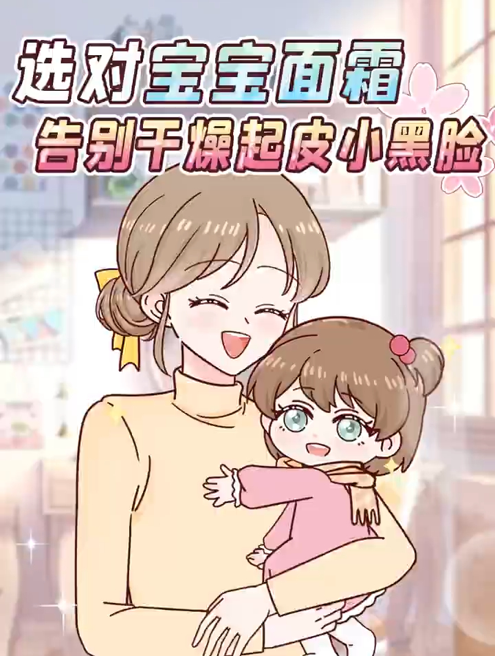 面霜越用脸越黑?可能是这些成分出了问题⚠️