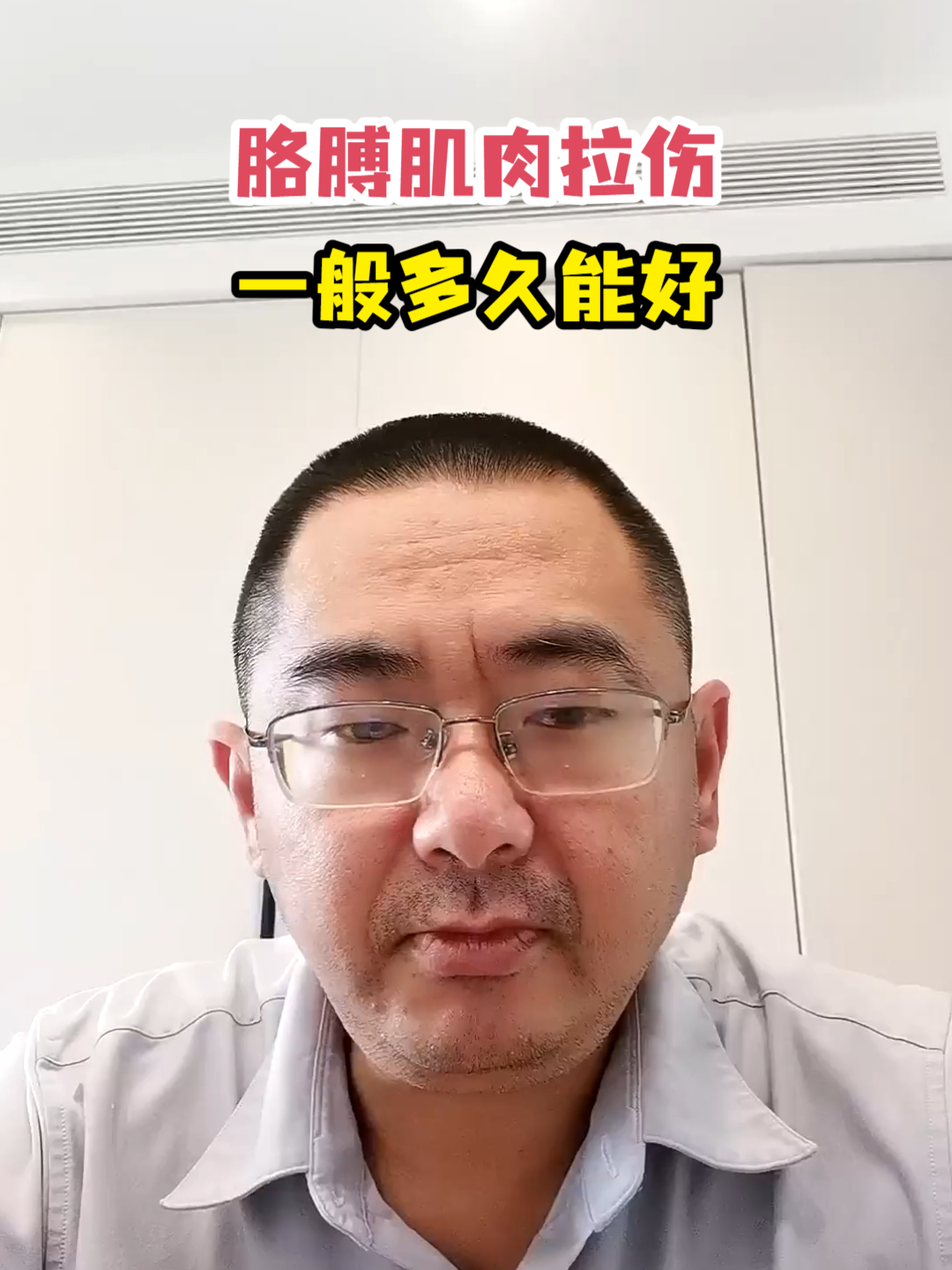 胳膊肌肉拉伤一般多久能好