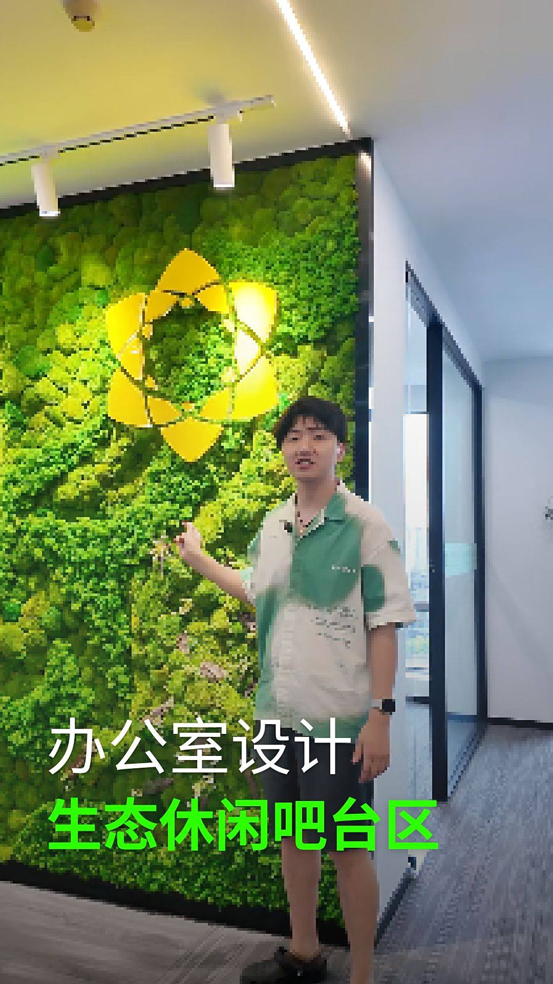办公室设计生态休闲吧台区