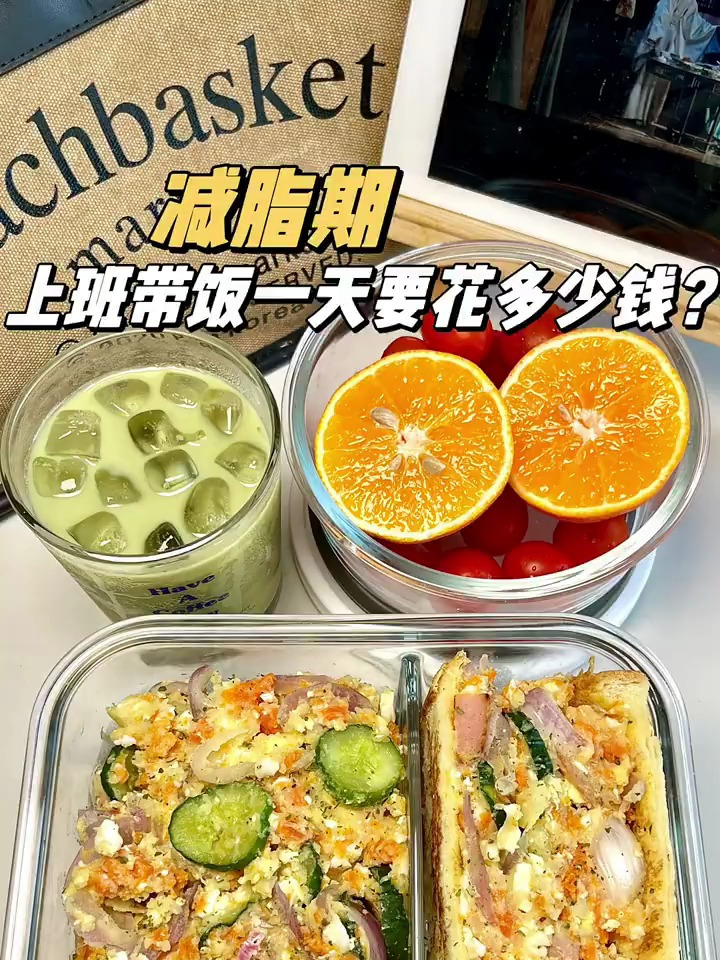 上班带饭,瘦了38斤吃的减脂便当,土豆泥沙拉
