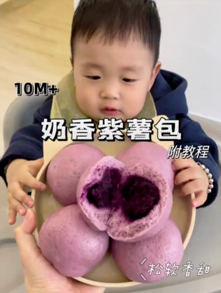 营养早餐,没有宝宝不爱的奶香紫薯夹心包