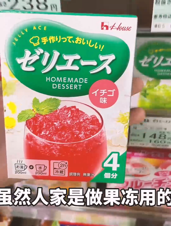 在日本做了碗不太正宗的冰粉