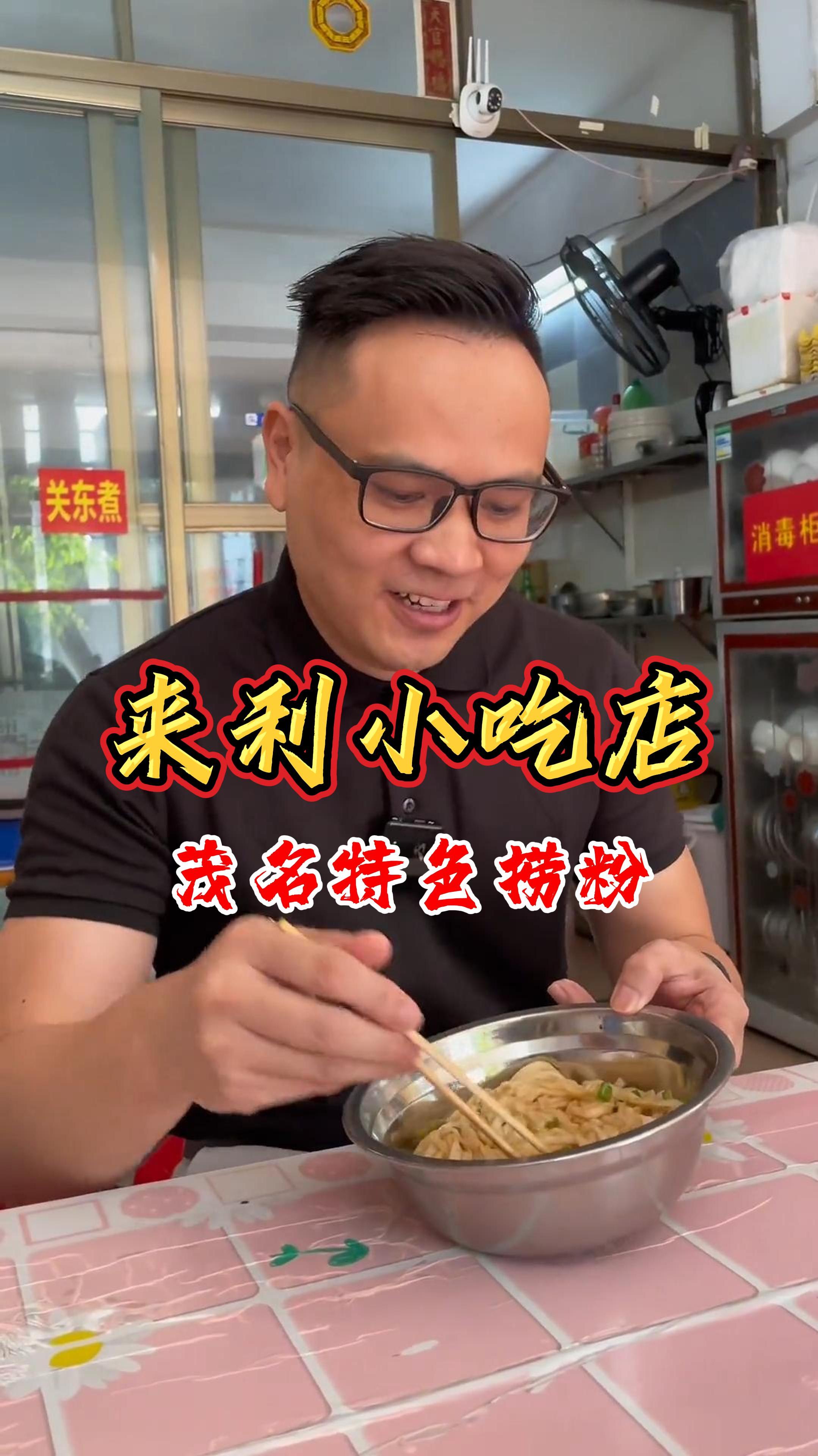 学生时代的来利大饭店