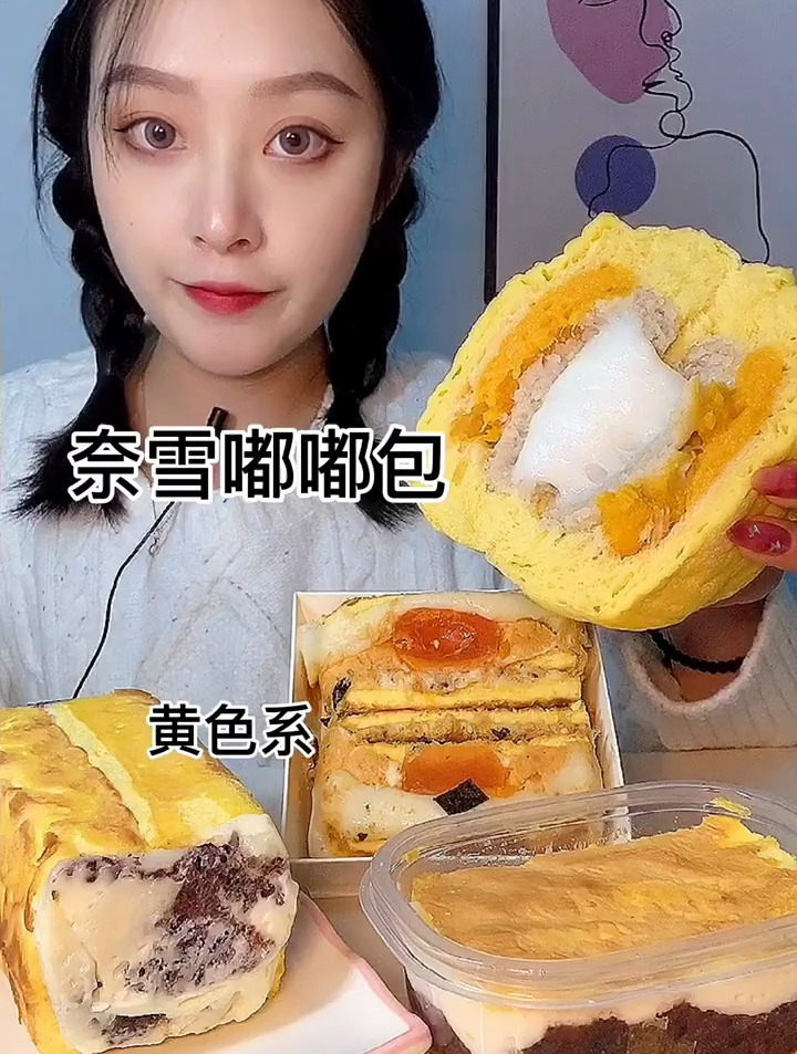 奈雪的嘟嘟包紫米虎皮蛋黄三明治紫米盒子