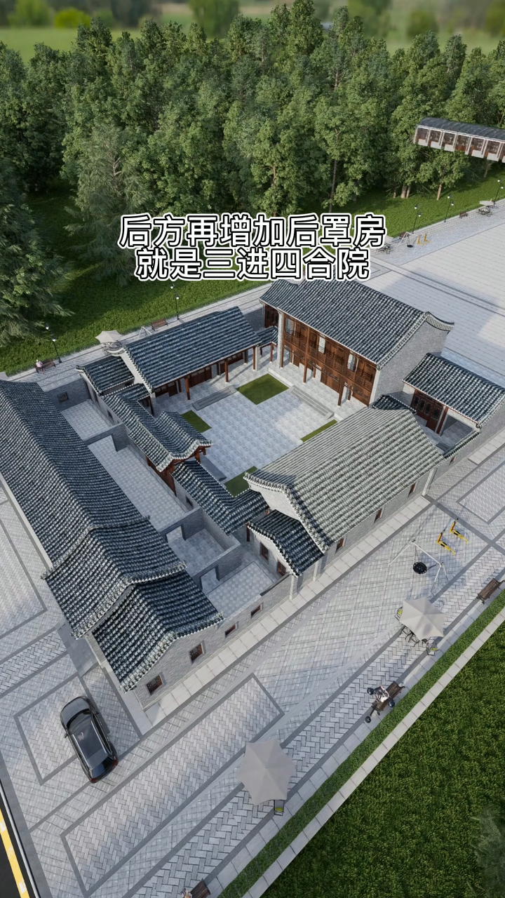 标准中式四合院,国人理想住宅,你知道它是怎么组成的吗?