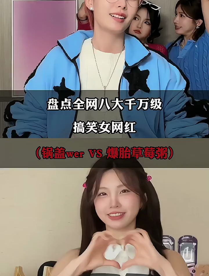 锅盖wer:网红中的模仿王者吸粉千万