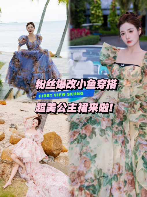 你们寄啥我穿啥!这是一期来自富婆粉丝的宠爱(心动ing……)