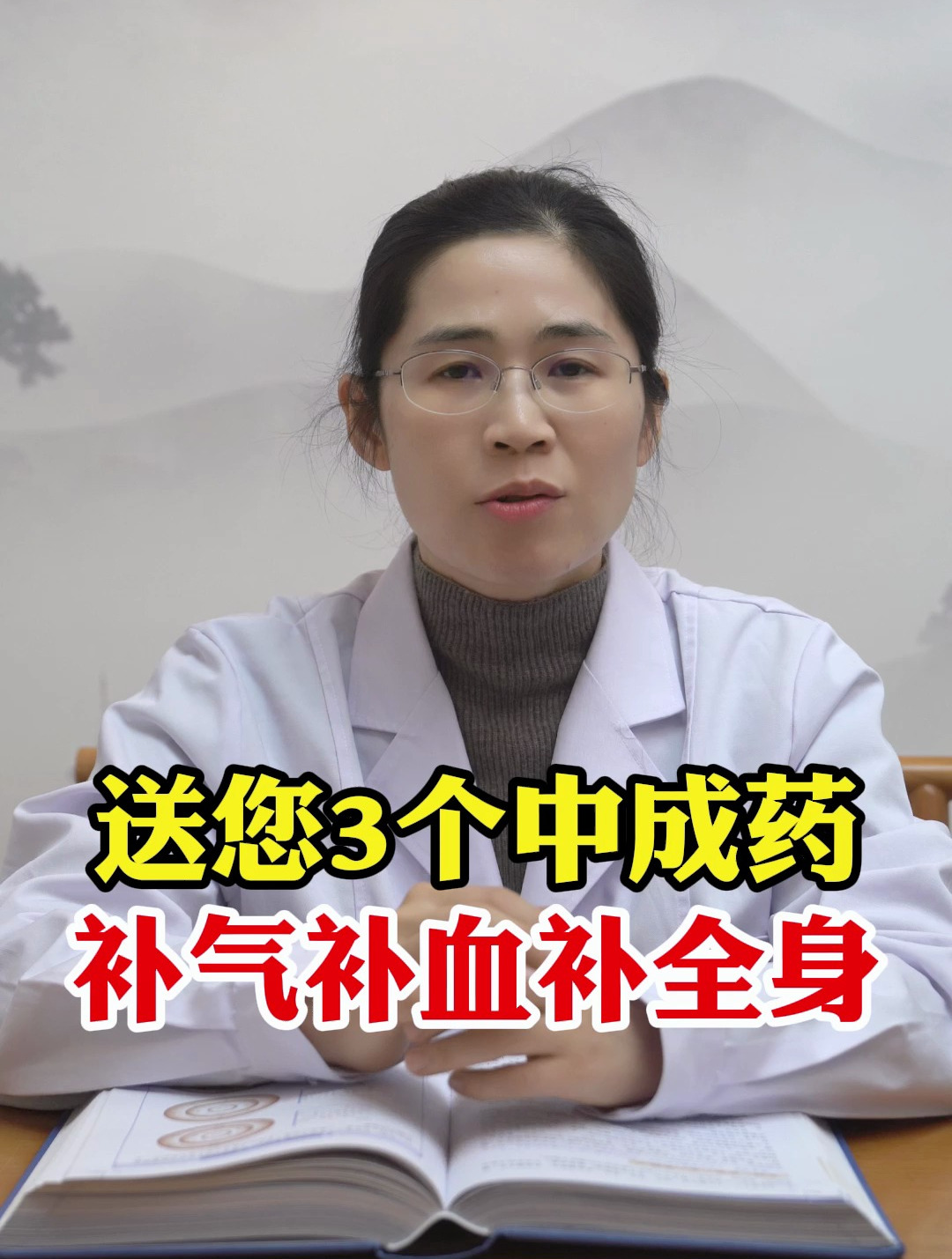 送您三个中成药,补气补血补全身