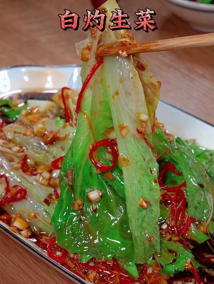 清脆可口的白灼生菜
