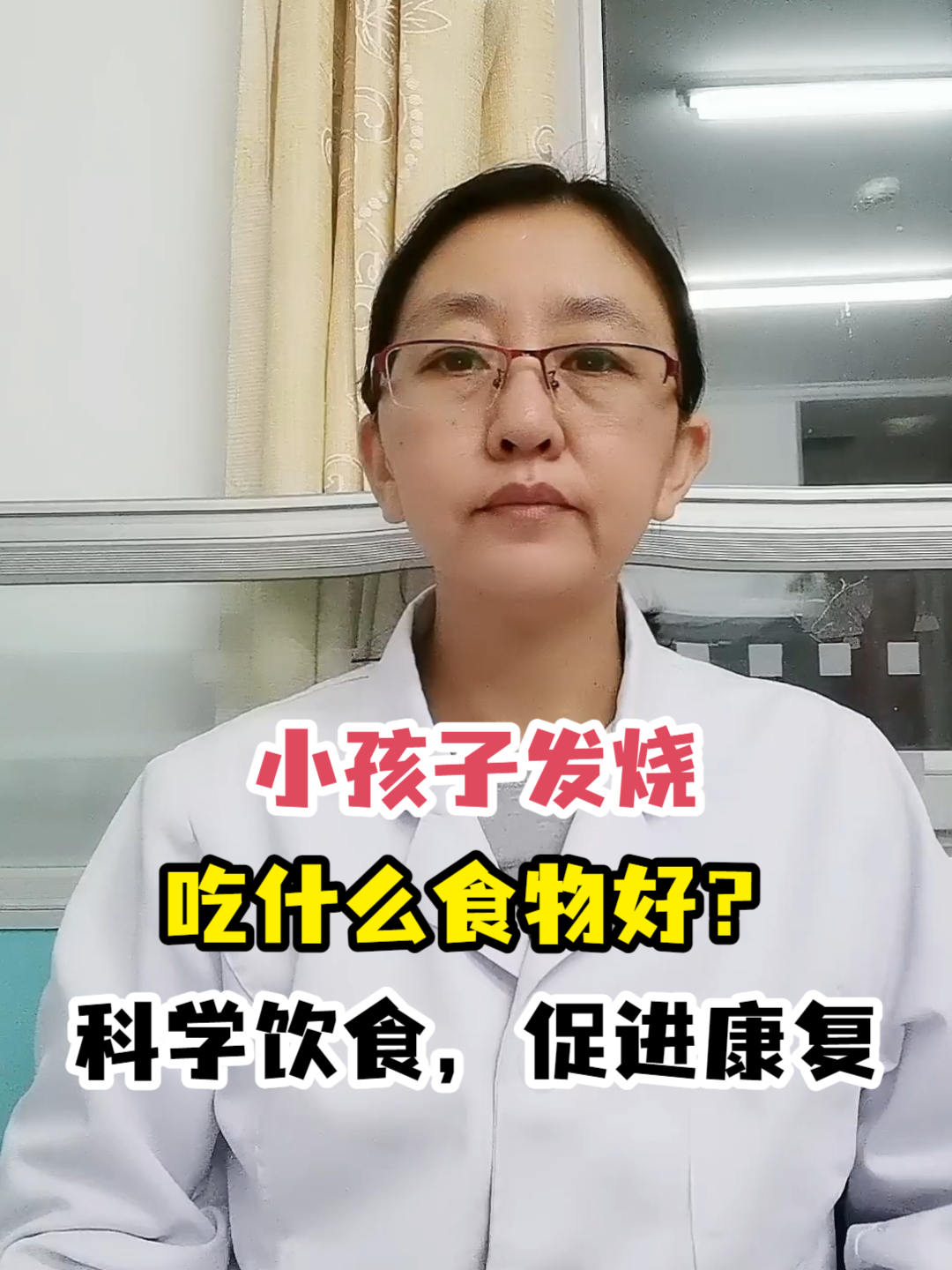 小孩子发烧吃什么食物好?科学饮食,促进康复
