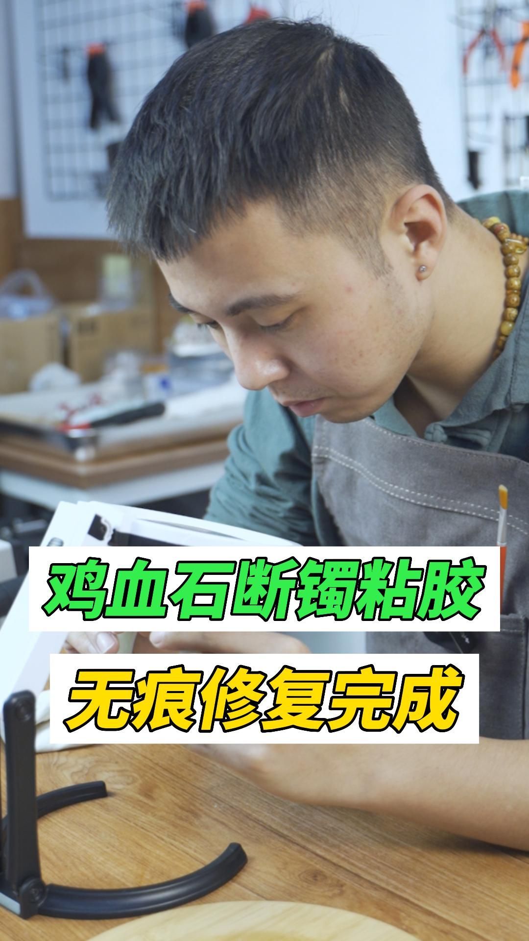 鸡血石拆包银断口粘胶氧化修复好了