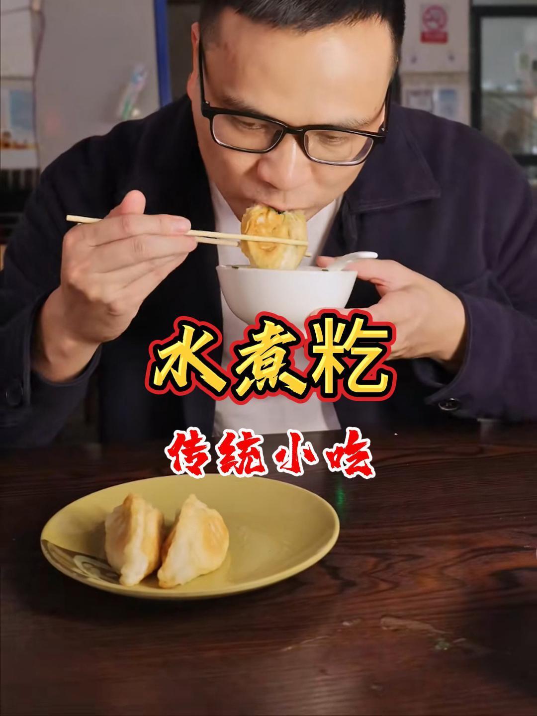高州根子美食-水煮籺,传统美食 茂名年例做籺 请到广东过大年
