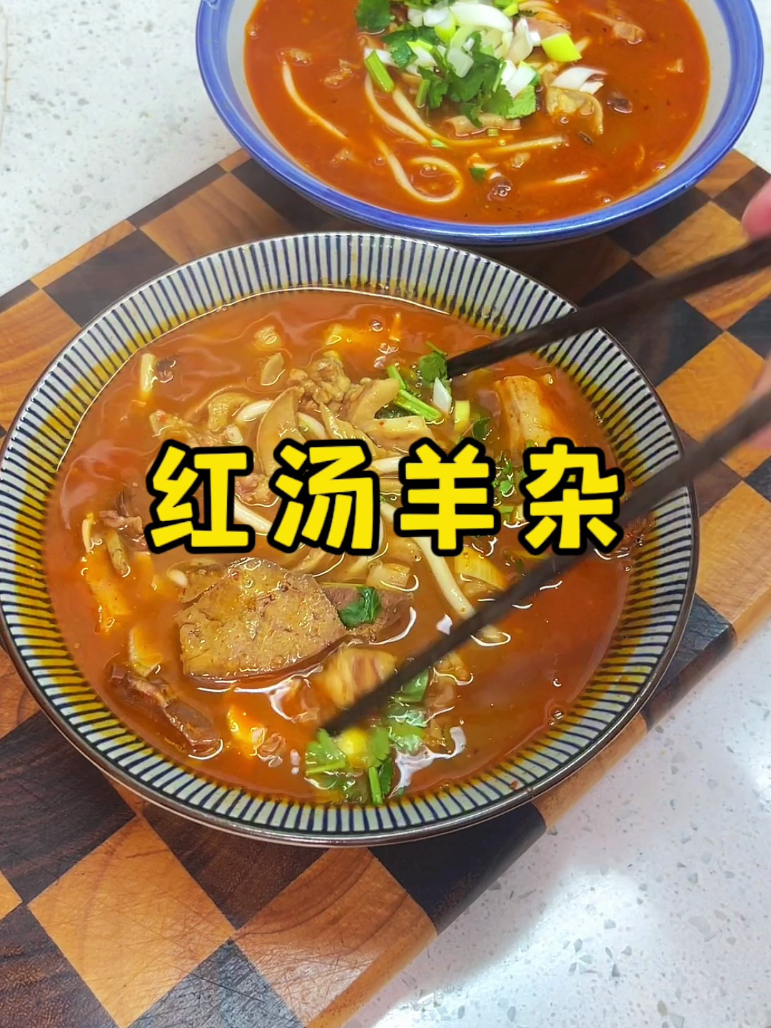 红汤羊杂的家常做法,又简单又好吃