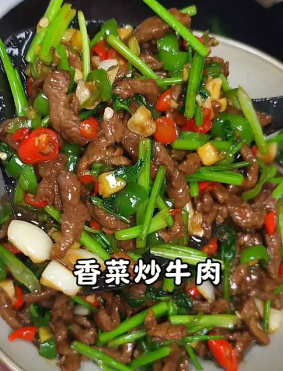 香菜牛肉绝配,香到爆的下饭神菜