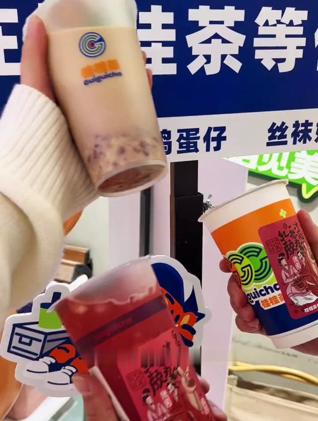 桂桂茶出醉红颜新品系列了,红颜草莓太好吃了,赶紧冲吧